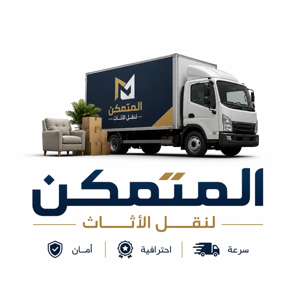 شركات نقل الاثاث باكتوبر