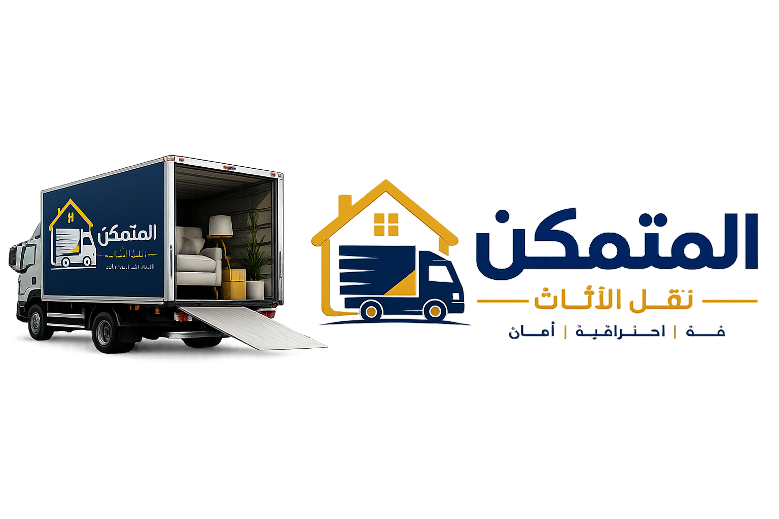 المتمكن